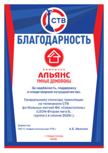 Благодарность 2026